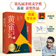 【限量親簽】黃雀記 蘇童 茅盾文學(xué)獎獲獎作品全集 第九屆茅獎 人民文學(xué)出版社 小說(shuō)