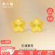 周六福爆閃花朵5G工藝黃金耳釘女足金計價(jià)A0913526 一對 約1.33g禮物