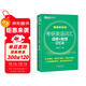 新東方 考研英語(yǔ)詞匯詞根+聯(lián)想記憶法：亂序便攜版 俞敏洪考研英語(yǔ)單詞備考資料必背考研詞匯