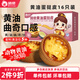 俏儂黃油蛋撻皮冷凍半成品 動物黃油 烘焙食材原味黃油撻早餐 黃油撻（原味）
