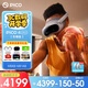 PICO 4 Ultra  【全國七倉發(fā)貨】MR混合現實(shí)一體機VR智能3d眼鏡頭顯XR設備游戲機非AIPro ARquest3設備 先鋒版 贈便攜包+近視鏡片+5款游戲