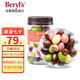 倍樂思（Beryl's）多口味扁桃仁夾心巧克力豆 370g 進(jìn)口休閑零食教師七夕情人節(jié)禮物