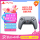 PlayStation索尼（SONY）PS5 DualSense無(wú)線(xiàn)游戲手柄 PS5手柄 30周年紀念版灰 日版