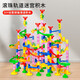 皓梵潔【送30珠】133大顆粒軌道滾珠積木立體拼圖管道玩具生日禮物兒童 133pcs（含30珠）