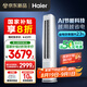 海爾（Haier）凈省電 2匹省電節(jié)能客廳立式柜機(jī)空調(diào) KFR-50LW/E1-1 家電國家補(bǔ)貼20% 以舊換新