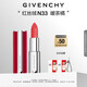 紀梵希（Givenchy）紅絲絨N33暖茶橘色口紅啞光唇膏送閨蜜教師節禮物送女生化妝品