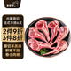 羋羊羊 內(nèi)蒙精修 羔羊法式羊排6支/袋300g 西餐法排 生鮮 火鍋燒烤食材