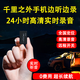 小小太洋錄音筆錄音神器遠程聽(tīng)錄器可連接手機實(shí)時(shí)聽(tīng)音高清降噪手機控制超長(cháng)待機定位專(zhuān)用一鍵便攜式定位器 標準款：待機30天+高清錄音+實(shí)時(shí)定位+遠程開(kāi)關(guān)