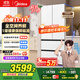 美的（Midea）503超薄平嵌法式多門(mén)四門(mén)家用冰箱大容量一級能效無(wú)霜底部散熱BCD-503WUFPZM(E)流蘇白