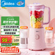美的（Midea）【國家補貼】榨汁料理機一機雙杯智能攪拌機小型研磨粉機粉碎機嬰兒輔食機MJ-WBL2521H