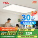 TCL高顯指LED客廳吸頂燈后現(xiàn)代客廳燈簡約中山燈具大尺寸無憂安裝