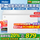 海爾小冰柜200/245/300升家用小型冷藏冷凍兩用一級節(jié)能減霜大容量冷凍柜冷藏柜冷柜冰箱 300升 |-26°C低溫|無需除霜|一級能效