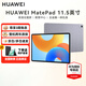 華為（HUAWEI）平板MatePad  11.5英寸 經(jīng)典款120Hz高刷護眼全面屏教育娛樂(lè )學(xué)習辦公大學(xué)生考研平板性?xún)r(jià)比2023款 標準版丨8+256G WiFi版 深空灰 官方標配【下單送好禮】