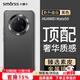 Smorss適用華為mate50手機(jī)殼 mate50素皮保護(hù)套高檔奢華超薄全包防摔抗指紋商務(wù)男女款硅膠殼 黑色