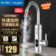 美菱（MeiLing）電熱水龍頭快速熱水龍頭電熱水器冷熱兩用電加熱水龍頭廚房衛生間小廚寶 【智能數顯】不銹鋼+大屏數顯+安全插頭