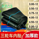 朝陽(yáng)三輪車(chē)內胎3.00/3.50/3.75/4.00/4.50/5.00/400/450/500一 12內帶 3.00-12彎嘴內胎(加厚型)