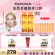 夢(mèng)妝苦橙維他命煥采鮮活水150ml*2保濕補水護膚品套裝化妝品七夕禮物