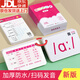 逸星熊新版英標卡初中學(xué)生英語(yǔ)音標學(xué)習卡學(xué)習機發(fā)音卡片48張個(gè)小學(xué)掛圖 國際音標卡加厚48張（新版）