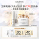 科蘭黎（GALENIC） VC精華1組+雪藻面霜2ml 王牌亮嫩cp體驗裝 20%原型活VC 試用中心