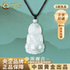 中國黃金（CHINA GOLD）翡翠觀(guān)音菩薩吊墜男女款玉石掛件玉生日禮物送女友老婆教師節禮物 【收藏級】翡翠觀(guān)音項繩（小版）