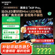 創(chuàng  )維（Skyworth）電視75A5F Pro 75英寸 Mini led 4K 網(wǎng)絡(luò )高清智能AI平板液晶電視機彩電一級能效補貼以舊換新 75英寸 咨詢(xún)客服疊加以舊換新 75A5F pro