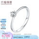 六福珠寶18K金愛很美鉆石戒指女款訂婚鉆戒閉口戒 產(chǎn)品 模號24974 24分/F-G色VS/2.27克-12號