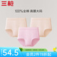 三槍?zhuān)═HREEGUN）女士?jì)妊澟兠薷哐蟠a新疆棉純色全棉襠透氣彈力三角褲頭3條裝 組合1 （淺粉+妃+妃） 3條 L (165/90)