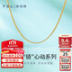 謝瑞麟（TSL）黃金項(xiàng)鏈足金細(xì)款百搭金素鏈YL471 約4.45g
