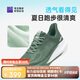 必邁（bmai）必邁遠征者6.0網(wǎng)紗版夏季跑步運動(dòng)慢跑休閑男鞋緩震透氣鞋子男