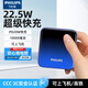 飛利浦（PHILIPS）充電寶可上飛機可攜帶 3C認證 小巧便攜 22.5W超級快充10000毫安時(shí) PD20W迷你移動(dòng)電源 多口輸出 DLP2204藍黑