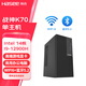 神舟（HASEE） 戰神K70 12代酷睿I9獨顯 高性能商用辦公臺式電腦主機 單主機 十四核I9/32G/1TB固態(tài)/RTX5060