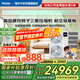 海爾【下單立減20%】中央空調(diào)一拖四一拖三云舒Pro+家用一級能效全直流變頻智能物聯(lián)自清潔隱形嵌入式 6匹 一級能效 一拖四雙風(fēng)扇一拖四三室一廳120㎡