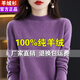 EMZ鄂爾多斯市羊絨衫女士100純山羊絨秋冬半高領(lǐng)套頭毛衣針 紫色 【純羊絨】 4XL 建議150-160斤