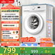 美的（Midea）滾筒洗衣機(jī)全自動(dòng)家用 MG80V01JPY 8公斤超薄 巴氏除菌 三重洗滌守護(hù) 以舊換新 家電國家補(bǔ)貼20%