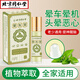 同仁堂暈車膏滾珠薄荷便攜清涼油兒童成人防暈船暈機(jī)暈車藥旅行必備神器