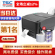 TSC臺半TTP-244Pro條碼打印機標簽熱轉印二維碼碳帶辦公不干膠合格證價(jià)簽洗水嘜吊牌 TTP244Pro【啞銀標簽+全樹(shù)脂碳帶+清潔筆】