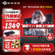 泰坦軍團(tuán)38.5英寸2K電競(jìng)曲面屏 原生165Hz游戲高刷1ms電腦顯示器 10.7億色彩DC調(diào)光 A-Sync同步技術(shù)HDR10 【新】2K原生165Hz  C40MQR+