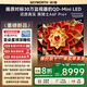 創(chuàng  )維電視A6F Pro+ 85英寸智能平板電視機3600分區QD-Mini LED 液晶游戲 85吋國家補貼 A6F Ultra
