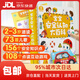 【新華書(shū)店 送貨上門(mén)】寶寶巴士繪本0-3歲幼兒早教益智安全認知大百科知識啟蒙閱讀童書(shū)寶貝jojo親子共讀書(shū)籍點(diǎn)讀筆配套書(shū)
