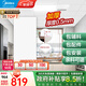 美的（Midea）集成吊頂鋁扣板300*600大板廚房衛(wèi)生間浴室吊頂材料全套包安裝 5㎡【加厚大板0.5mm】亞白30*60