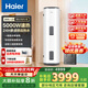 海爾（Haier）家用/商用3000W速熱恒溫電熱水器立式大容量落地豎式儲水式電熱水器 中央儲水電熱水器 200升 5KW 變頻雙管速熱
