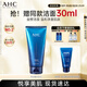 AHC B5玻尿酸潔面乳180ml護膚品男女士洗面奶敏肌可用節日生日禮物