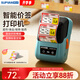 碩方T56pro超市價(jià)格標簽打印機 商用藥店打價(jià)機不干膠商品條碼卷煙零售打碼器貨架標價(jià)簽打印機