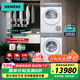 西門子（SIEMENS）滾筒洗衣機 IQ500小幸熨套裝/洗脫一體機 10公斤大容量超氧空氣洗 蒸汽除皺 家電以舊換新 補貼20% 【洗烘套裝】1400轉(zhuǎn)丨1.1洗凈比丨熱泵柔烘
