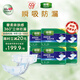 得伴（Depend）成人紙尿褲L54片(臀圍95-120cm) 老年人搭扣式強力吸收型尿不濕