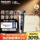 飛利浦（PHILIPS）電動(dòng)剃須刀旋護9系奢享版野獸派定制永耀禮盒 SkinIQ科技刮胡刀 教師節禮物 生日禮物