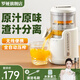 羅婭榨汁機(jī)汁渣分離果汁機(jī)全自動(dòng)原汁機(jī)家用小型電動(dòng)橙汁機(jī)柳橙機(jī)分體式果汁機(jī)無(wú)線便攜壓汁器 純潔白（標(biāo)準(zhǔn)款）