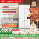 東芝（TOSHIBA）大白梨639高顏值全能電冰箱家用超薄零嵌入式制冰雙系統(tǒng)十字對(duì)開門一級(jí)能效無霜GR-RF639WI-PM1