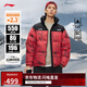 李寧短羽絨服男女款撞色滿(mǎn)印寬松80%鴨絨運動(dòng)外套AYMU601