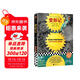 變形記（梁永安 鳥(niǎo)鳥(niǎo)推薦！每天被工作擠壓變形的苦，卡夫卡比任何人都清楚！打工人之書(shū)?。ㄗx客三個(gè)圈經(jīng)典文庫） 小說(shuō) 雙11大促